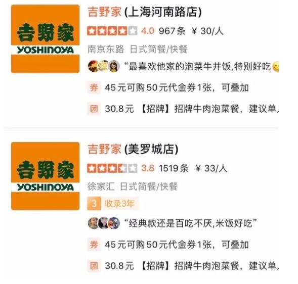 吉野家被查,吉野家食材过期