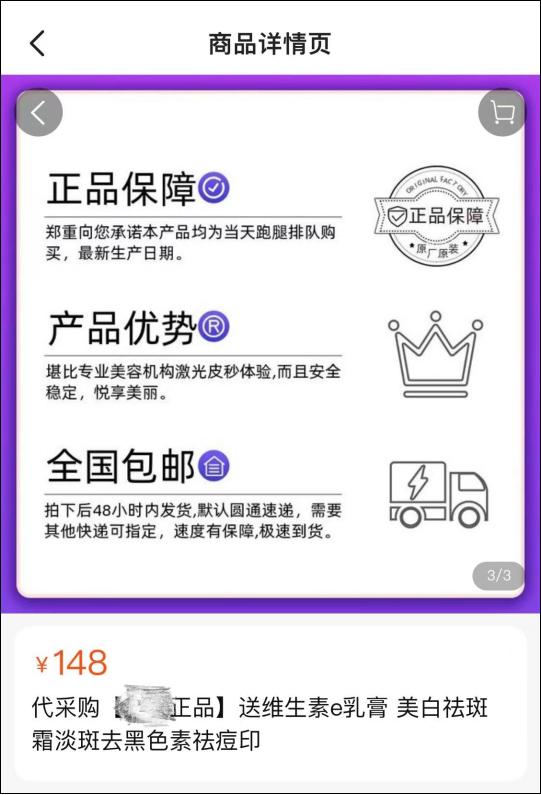 跑腿小哥接到医院订单,跑腿小哥帮忙去医院买药违法吗