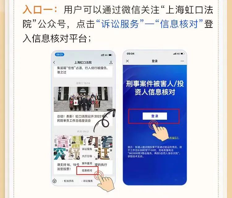 上海市涉众非法吸收公众存款罪,上海公司非法集资案