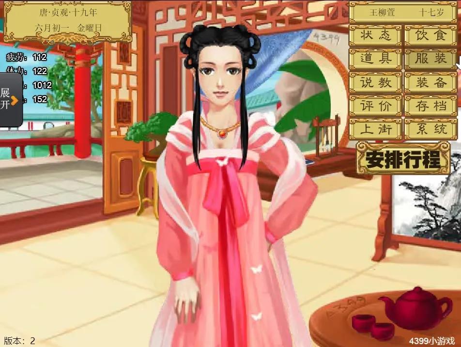 皇后养成计划可以玩的小游戏,和皇后成长计划一样类型的游戏