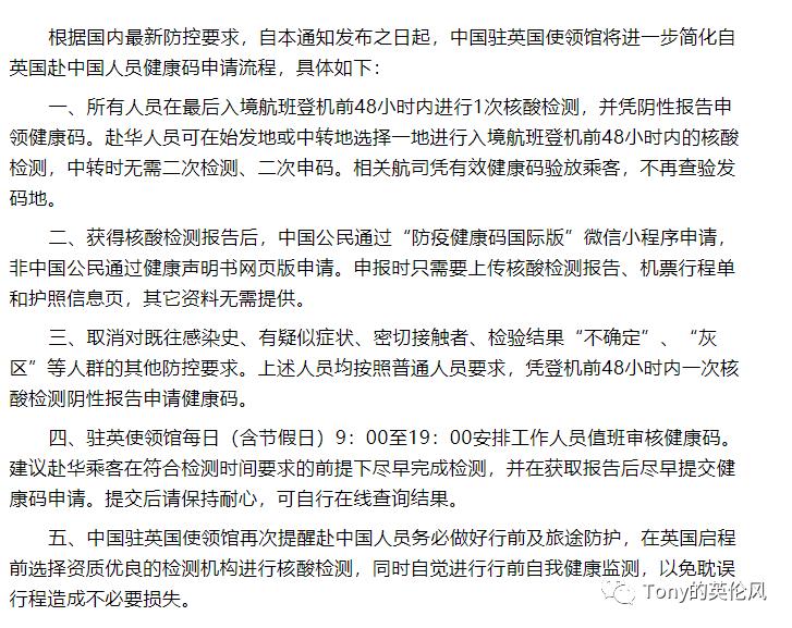 英国直飞回国,英国回国双检测最新攻略