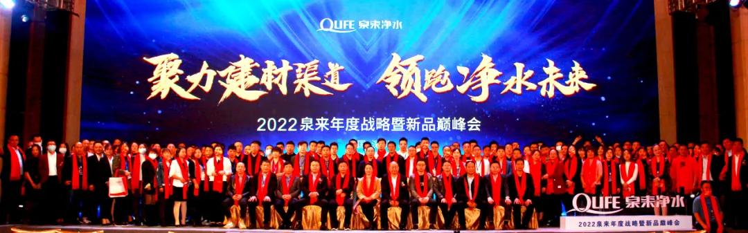 泉来净水优点,泉来净水系统介绍