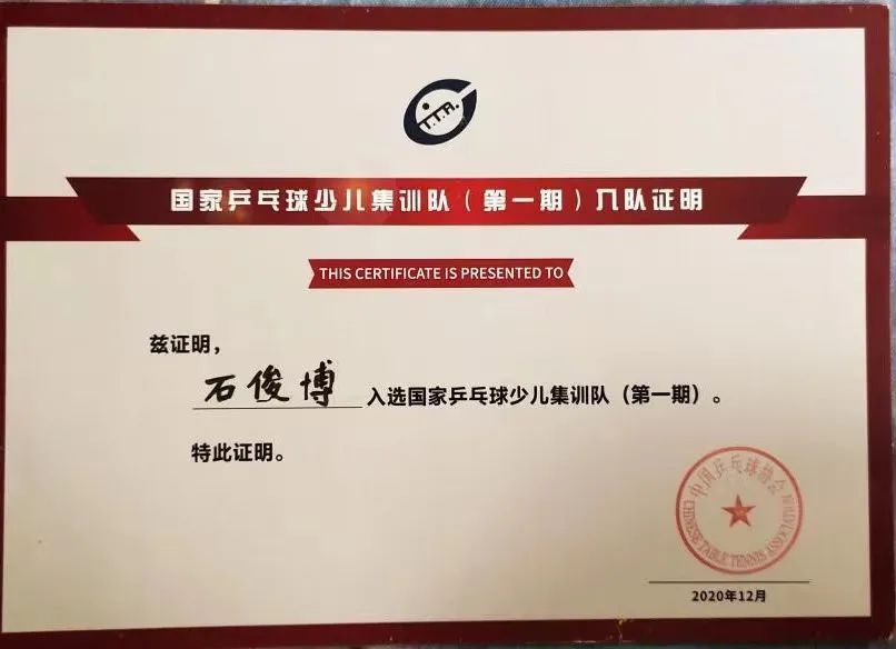 阜阳石俊博,石俊博省运会