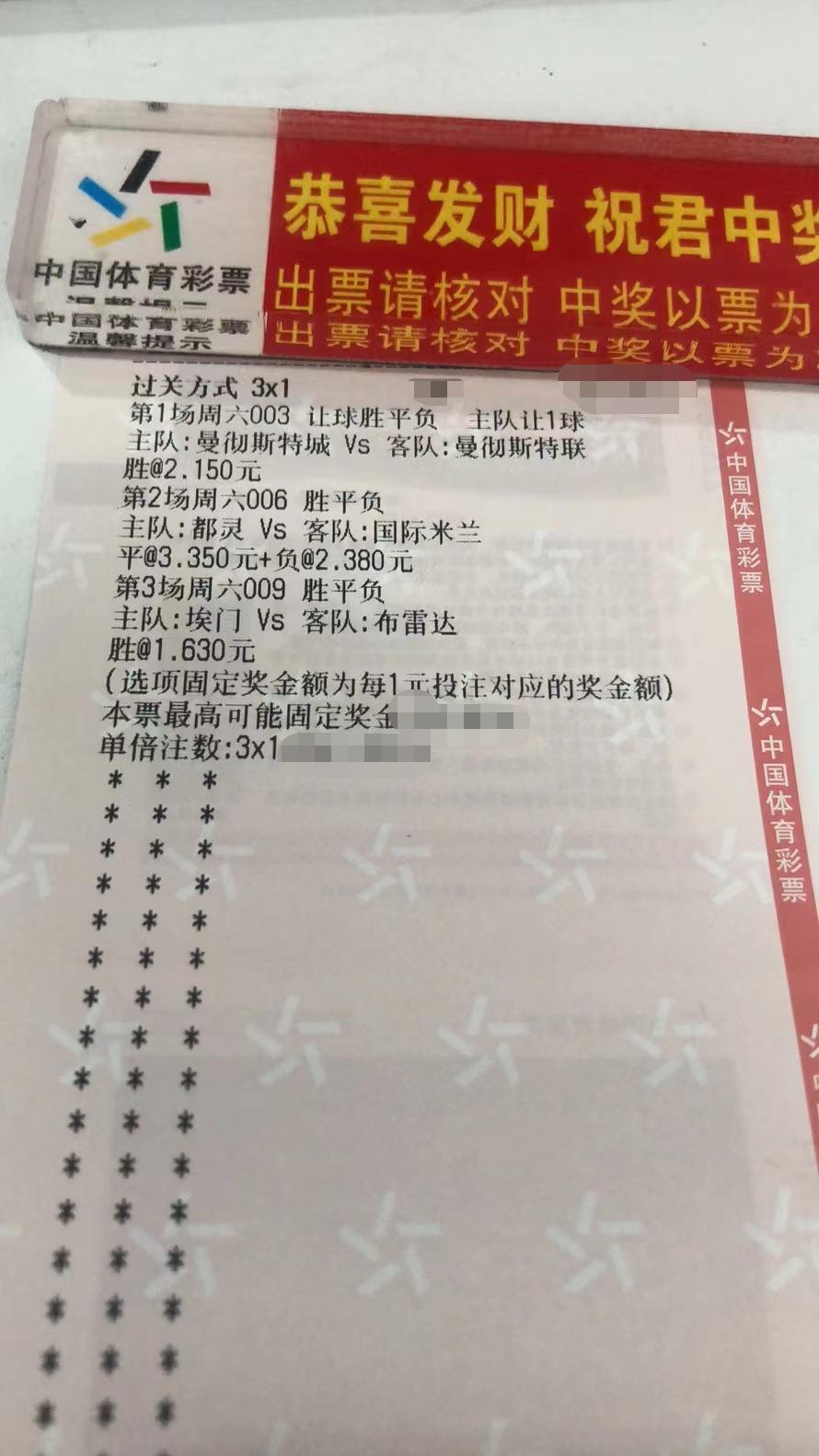 竞彩足球6串23,周六竞彩006场推荐