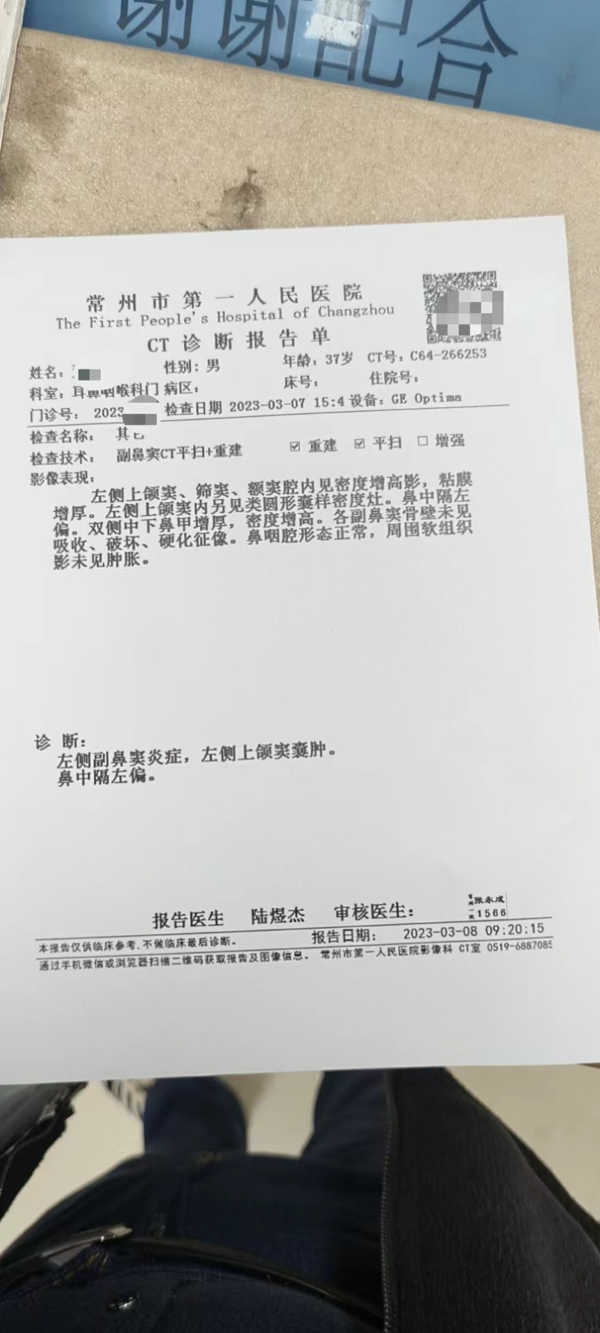 给鼻窦炎打了个措手不及------记与鼻窦炎的抗争一