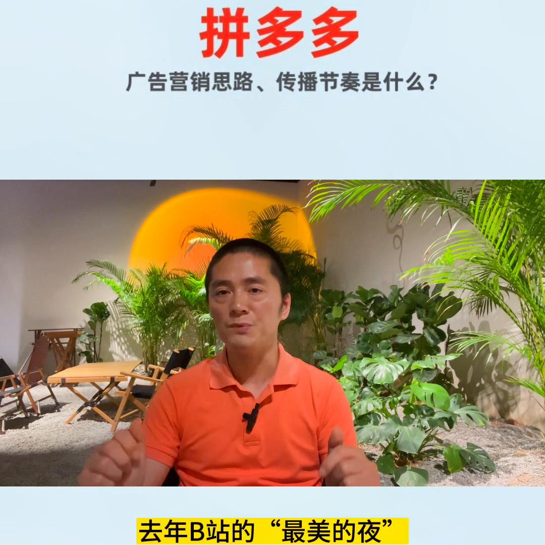 拼多多应该如何优化广告,拼多多如何宣传推广广告