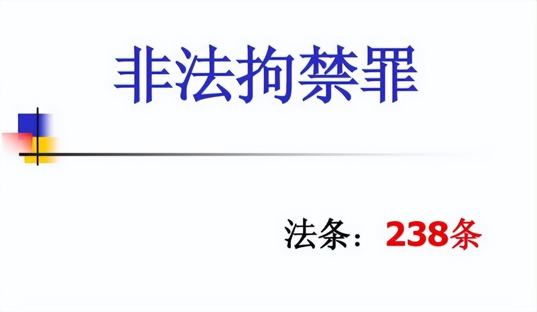 故意杀人故意拘禁罪怎么判,因非法拘禁致人死亡的如何定罪