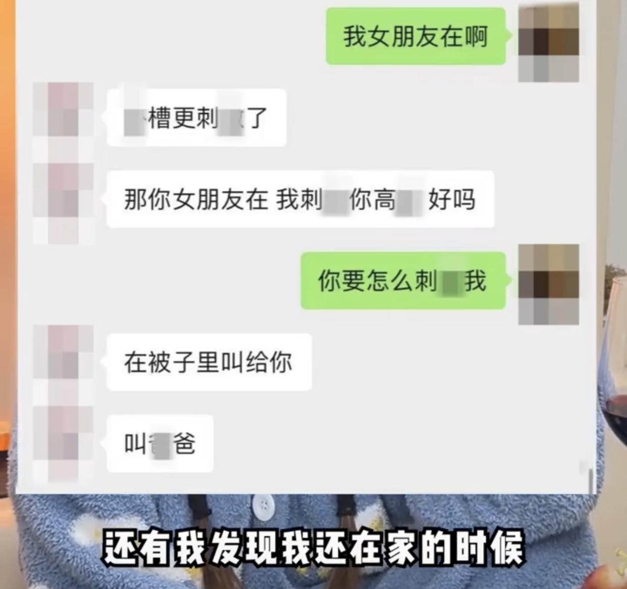 知名网红爆料老公出轨小三找上门,网红结婚后发现老公出轨