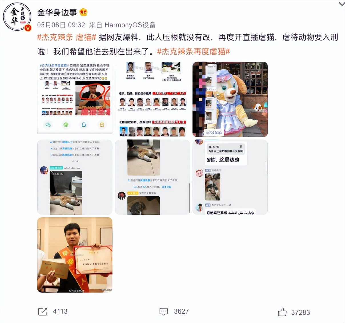 热搜上的网红，早该进监狱了