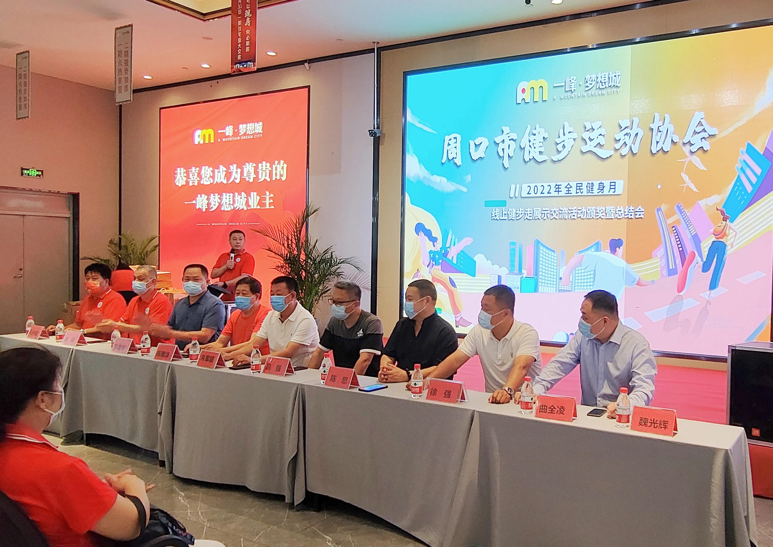 健步走活动获奖名单,健步行活动比赛颁奖