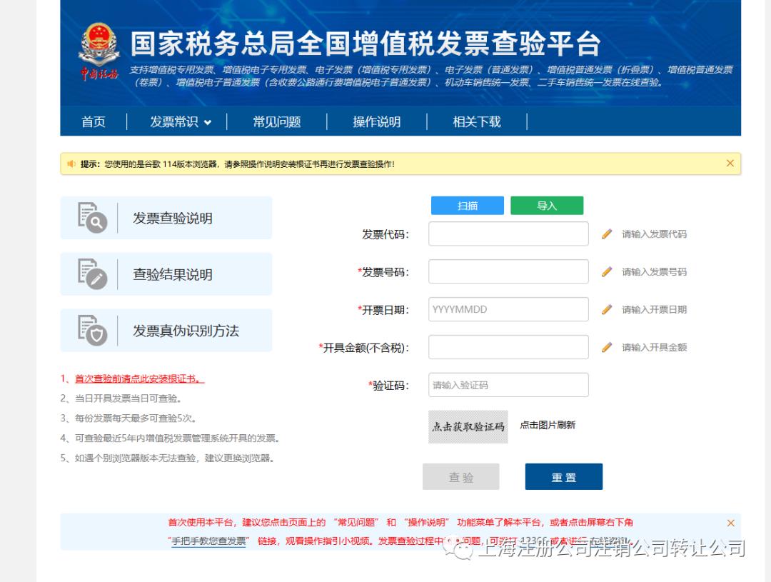 重庆增值税发票查验,手机查验增值税发票