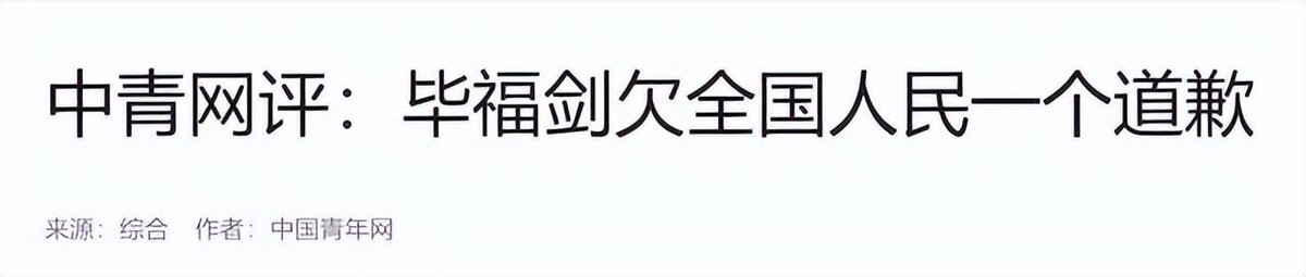 毕福剑离开央视后现在有退休金吗,央视主持人毕福剑又要重返舞台么