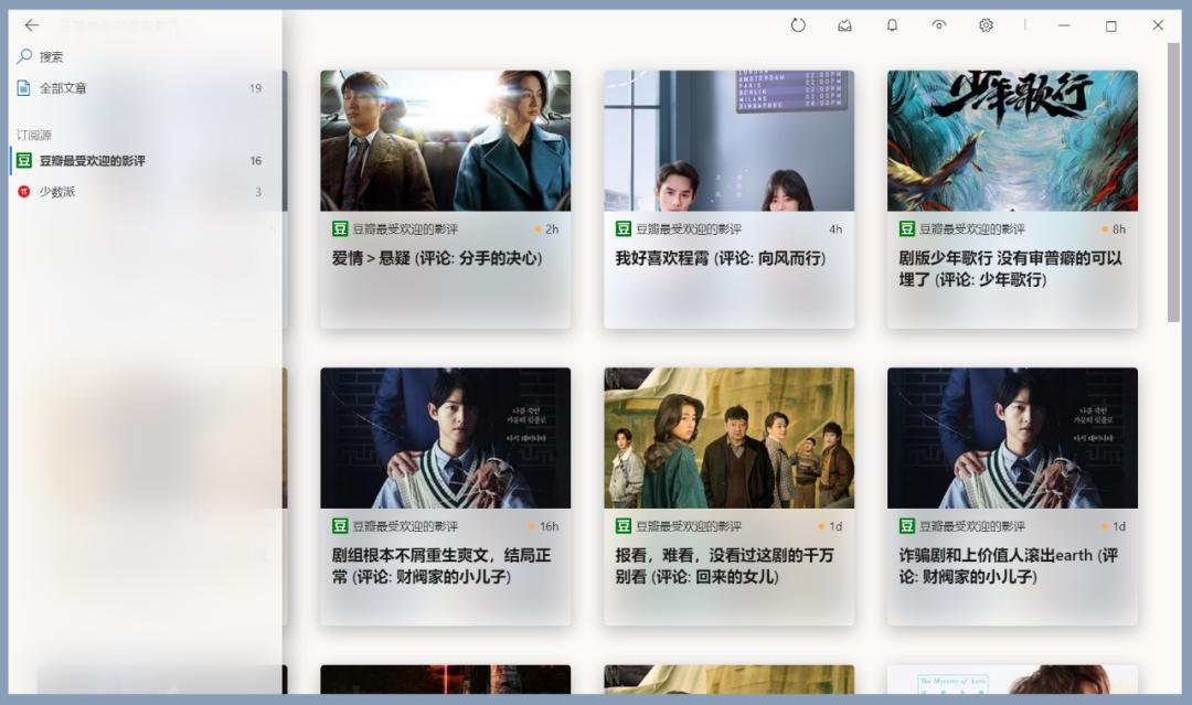 4大在线rss阅读器评测,rss阅读器桌面版最新官方版