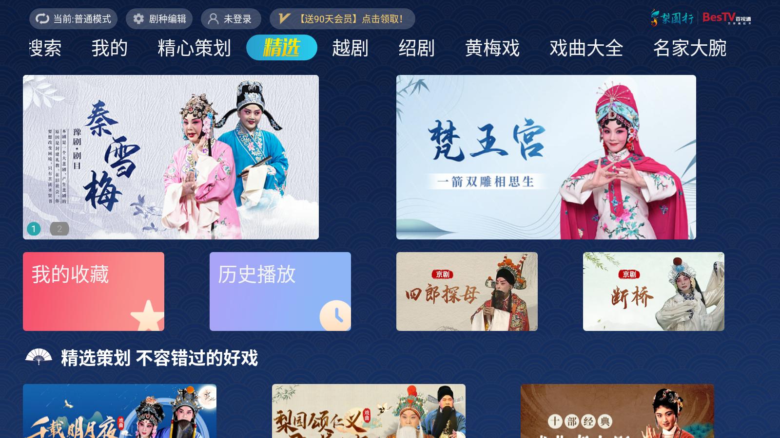 智能电视有传统电视功能吗,没有用的智能电视可以干嘛