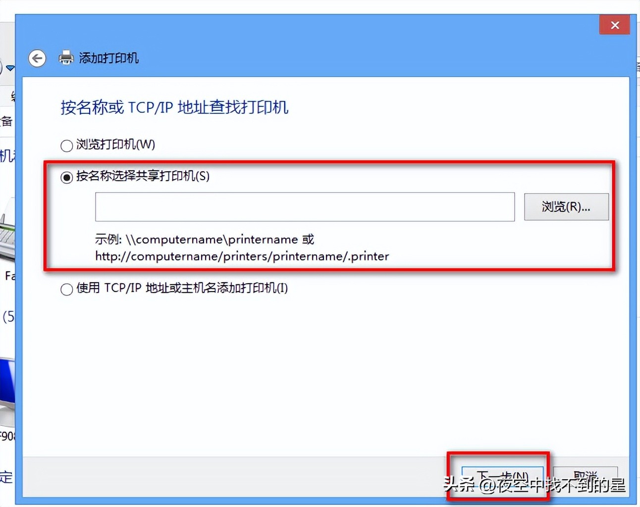 同一个局域网如何设置共享打印机,win10局域网共享打印机怎么设置