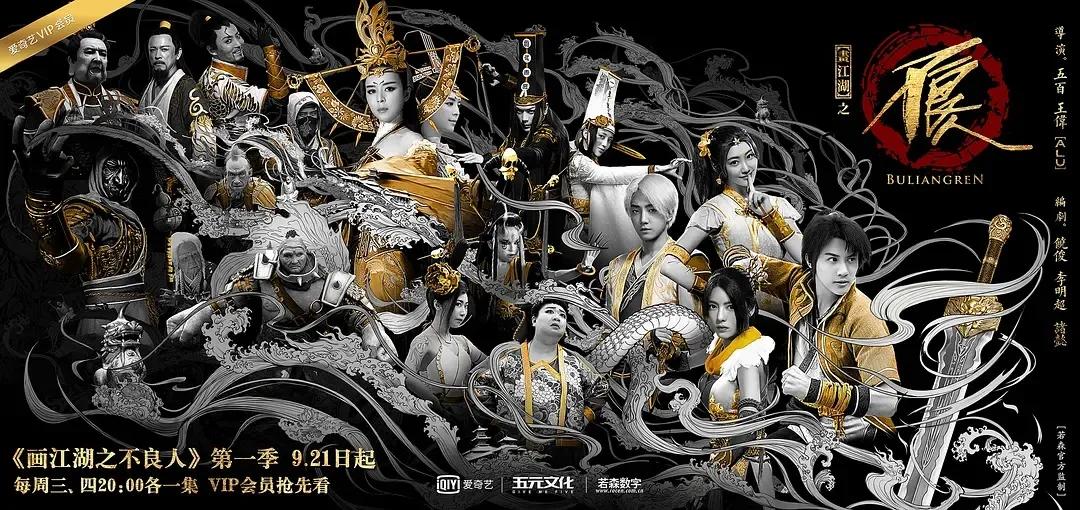 画江湖之不良人4封神片段,画江湖之不良人第4季封神