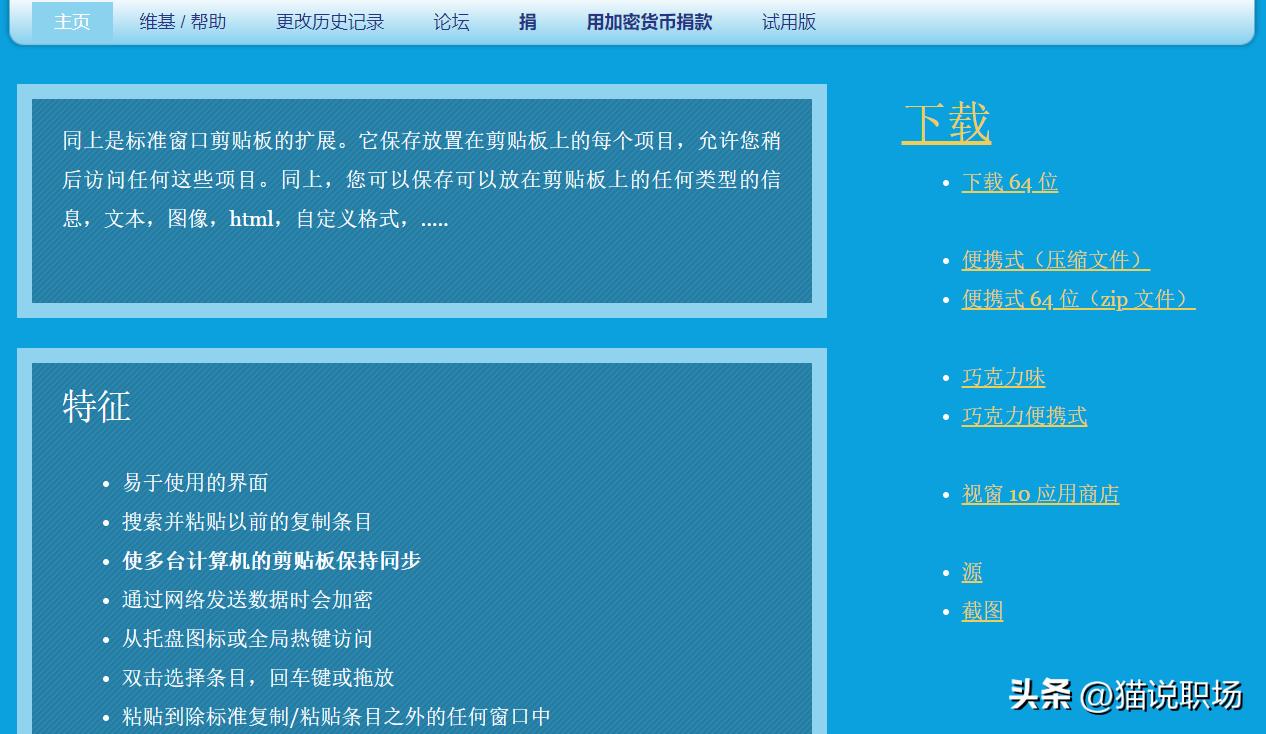 强烈推荐这几个办公神器,十款堪称神器的办公软件