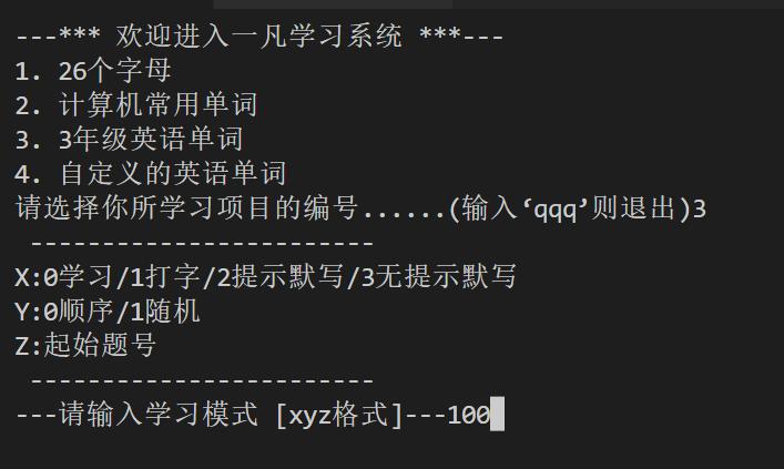 11-02:孩子学英语练打字的程序