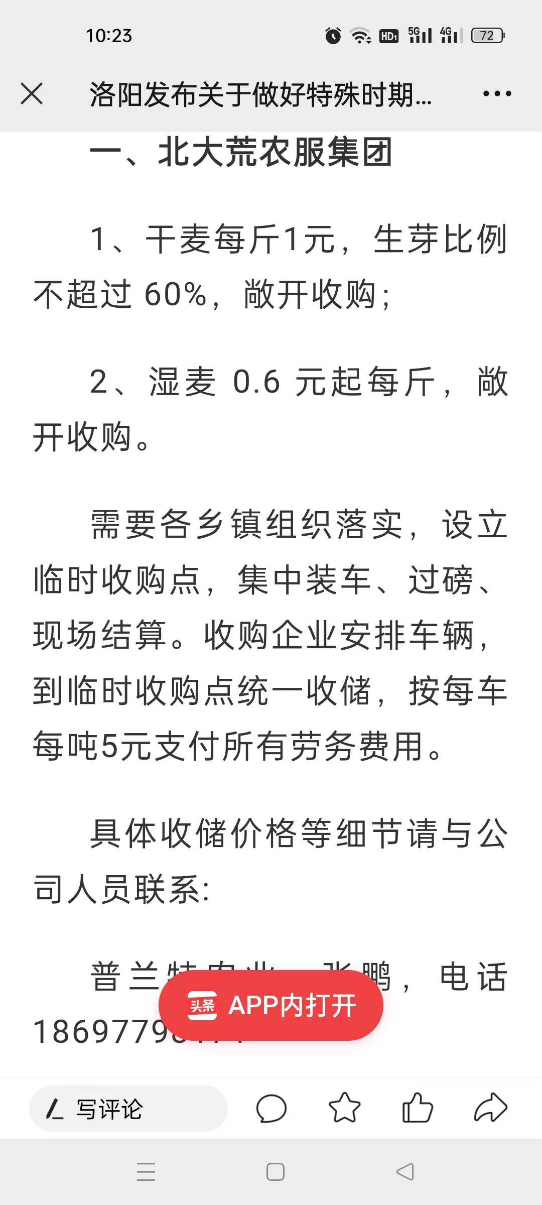 小麦发芽发霉是什么原因,今年遇到连续阴雨小麦发芽发霉