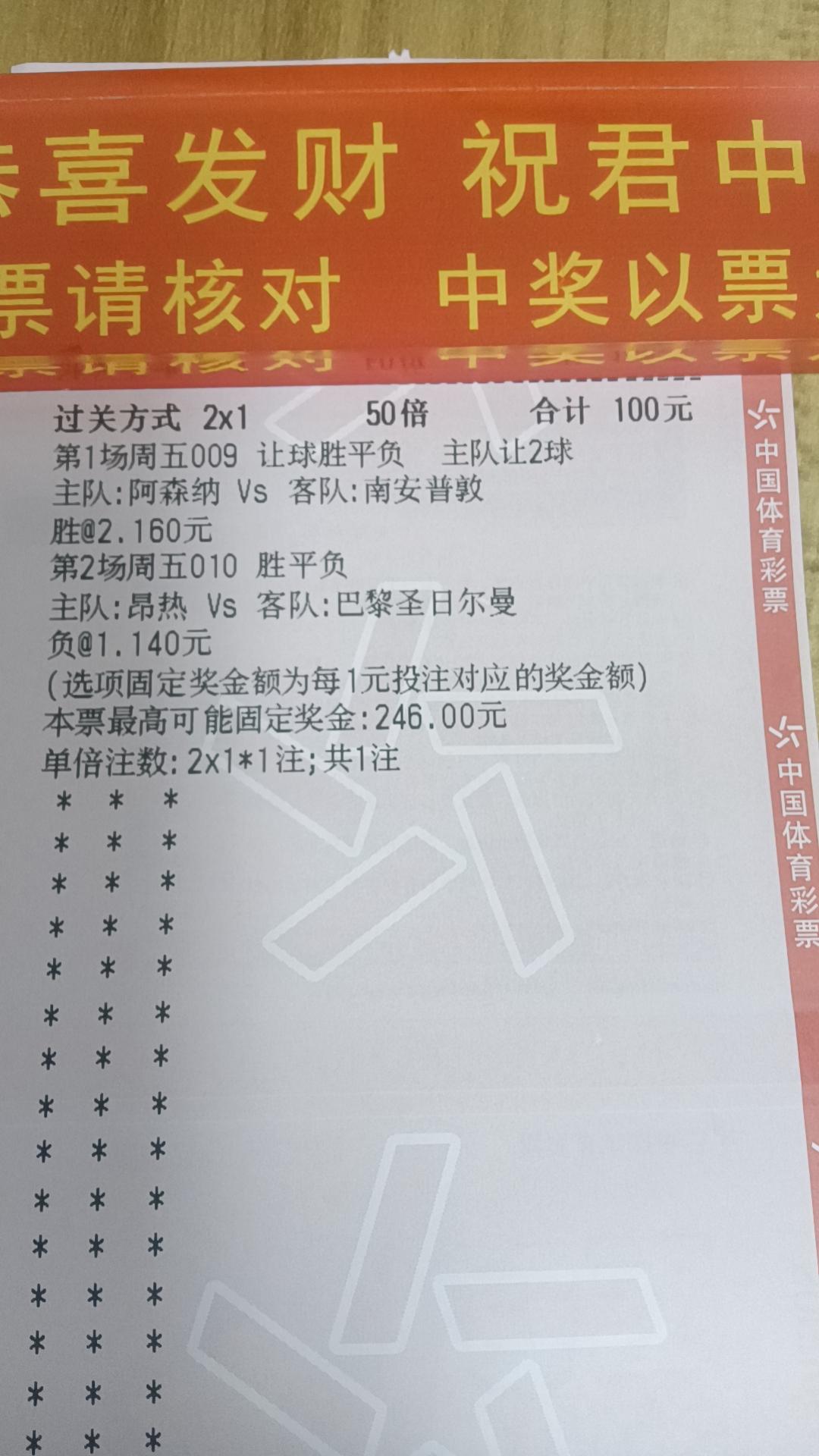 竞彩足球每日实单推荐比利亚雷,2021年4月6日足球竞彩推荐实单