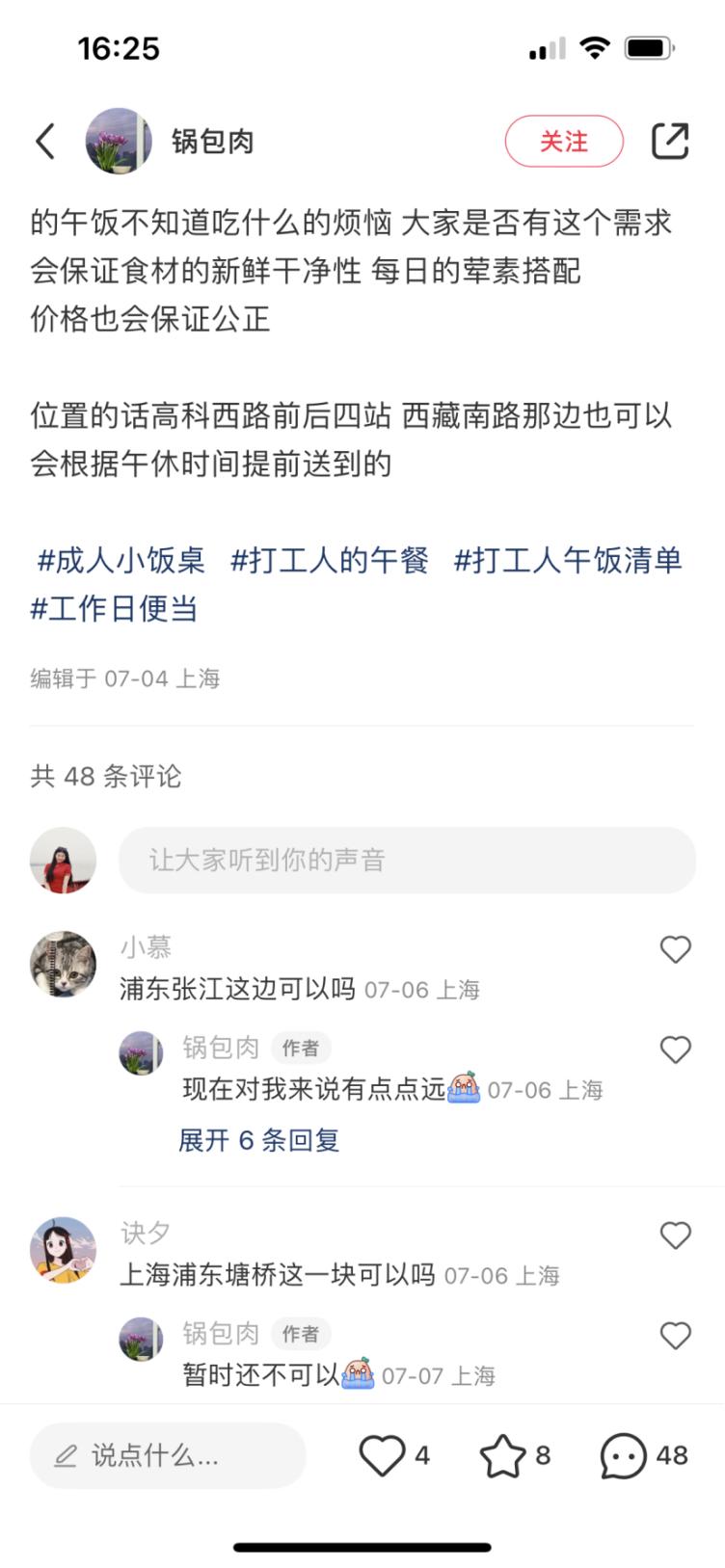 什么是成人小饭桌,如何做好成人小饭桌