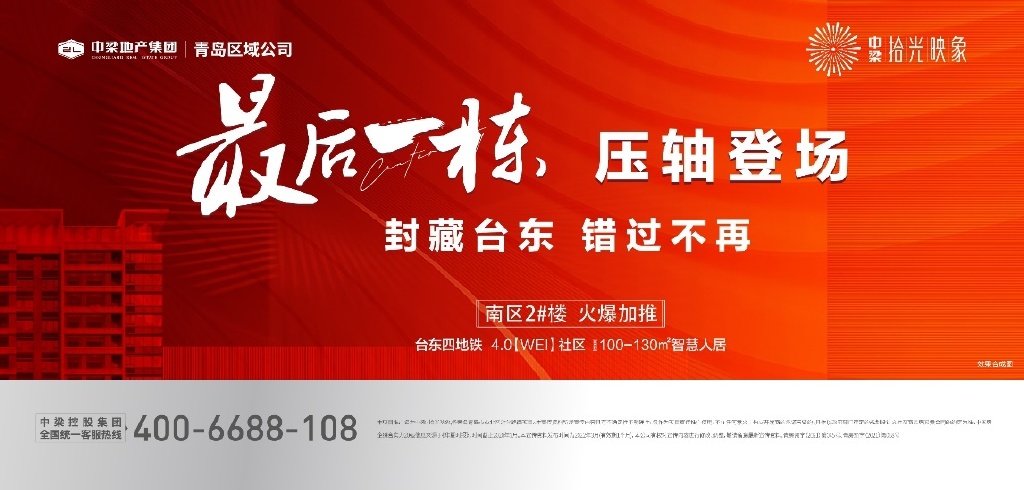 迎春惠战|中梁地产春风购房节，邀你抢收八重壕礼