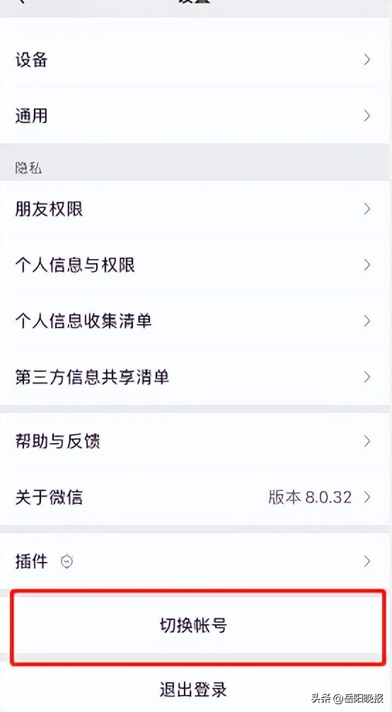 微信怎样注册两个微信,一个微信注册两个微信号
