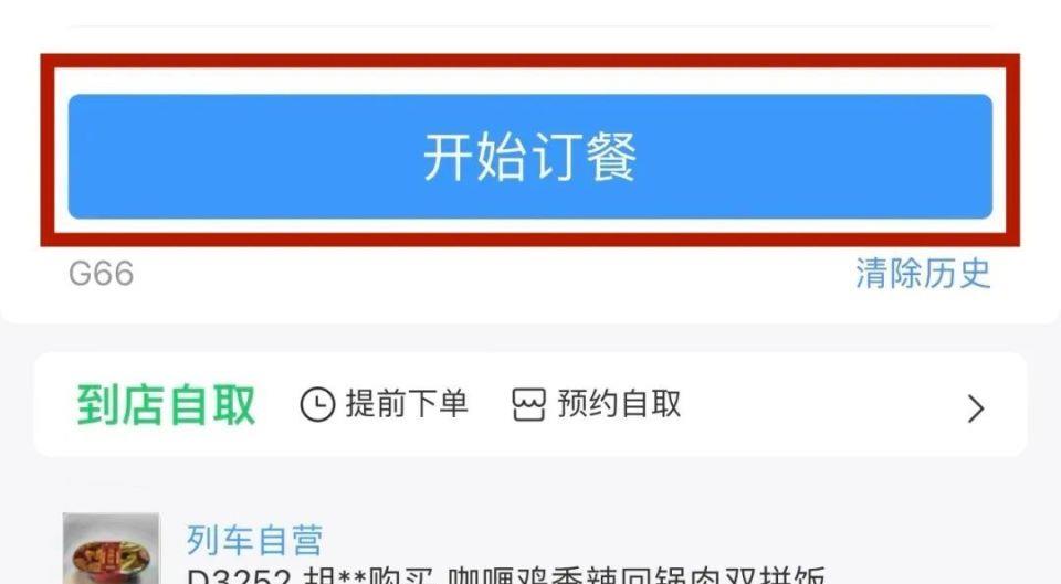 12306车票优惠价,12306车票怎么涨价了