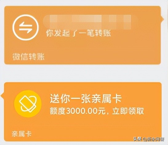 微信新功能防诈骗怎么关闭,微信出现被骗风险提示是怎么解决