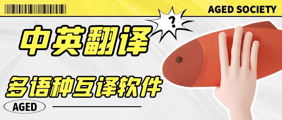 谷歌页面怎么添加谷歌翻译软件,谷歌翻译器离线版中文包下载