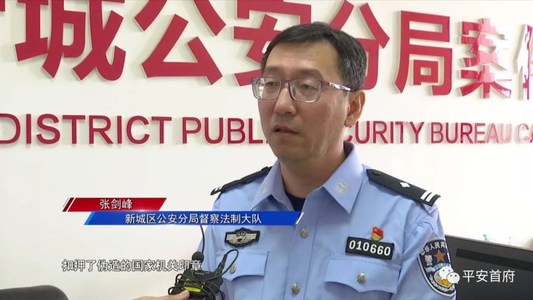 “家族式”制贩*证假**假章伪造的国家机关及企业事业单位印章三百余枚一家人全被抓