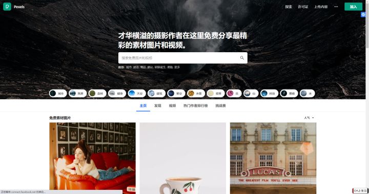 为你推荐几个无版权的素材网站,新手必备的免费素材网站