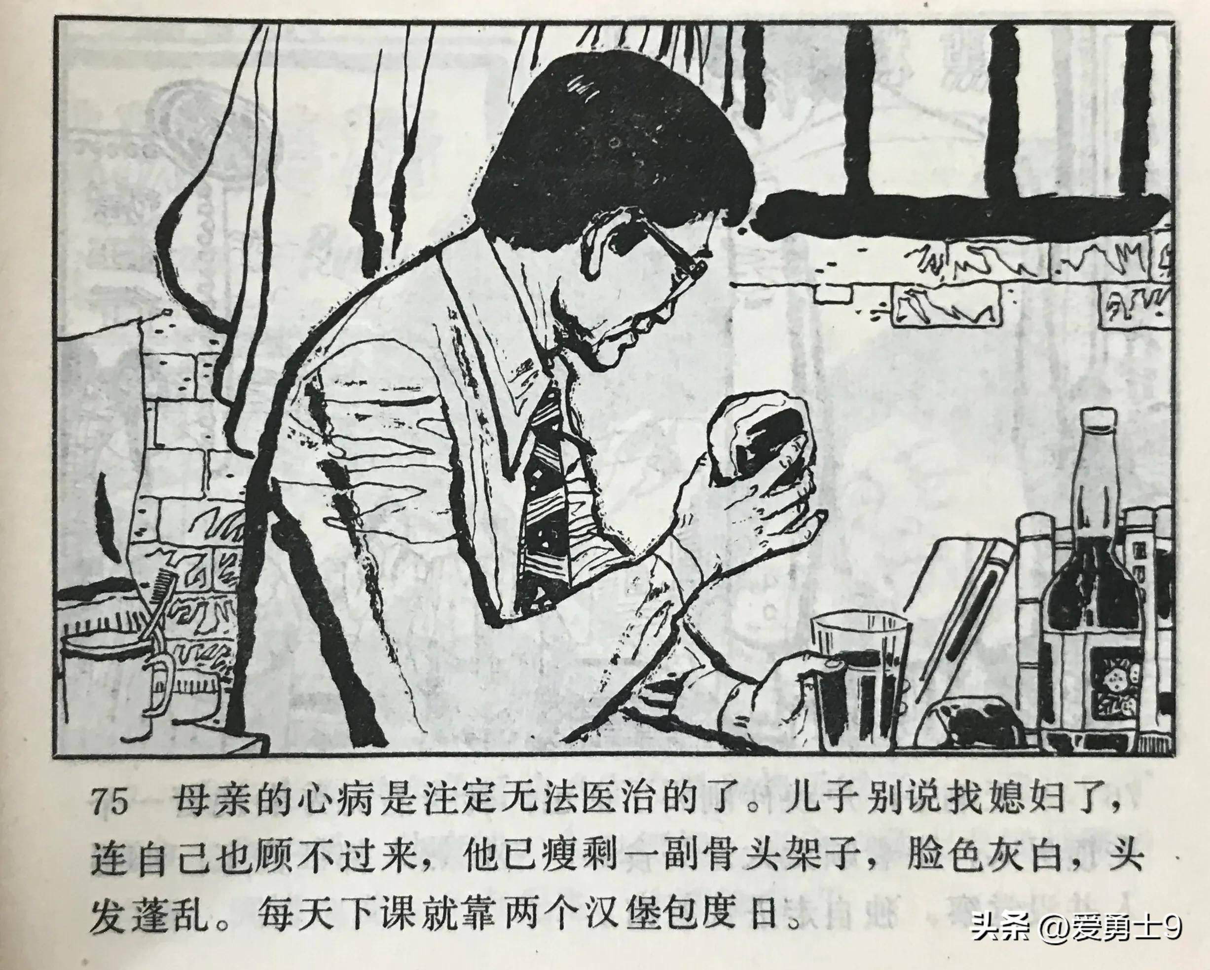 港台连续剧连环画,粤剧连环画