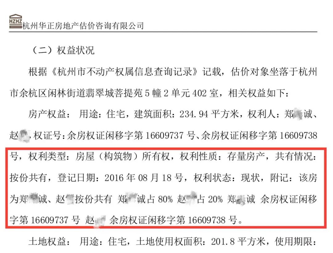 华润翡翠城法拍房,成都翡翠城法拍房