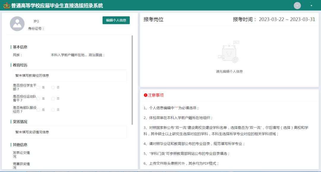 报考岗位一览表在哪看,军队文职技能岗岗位计划表
