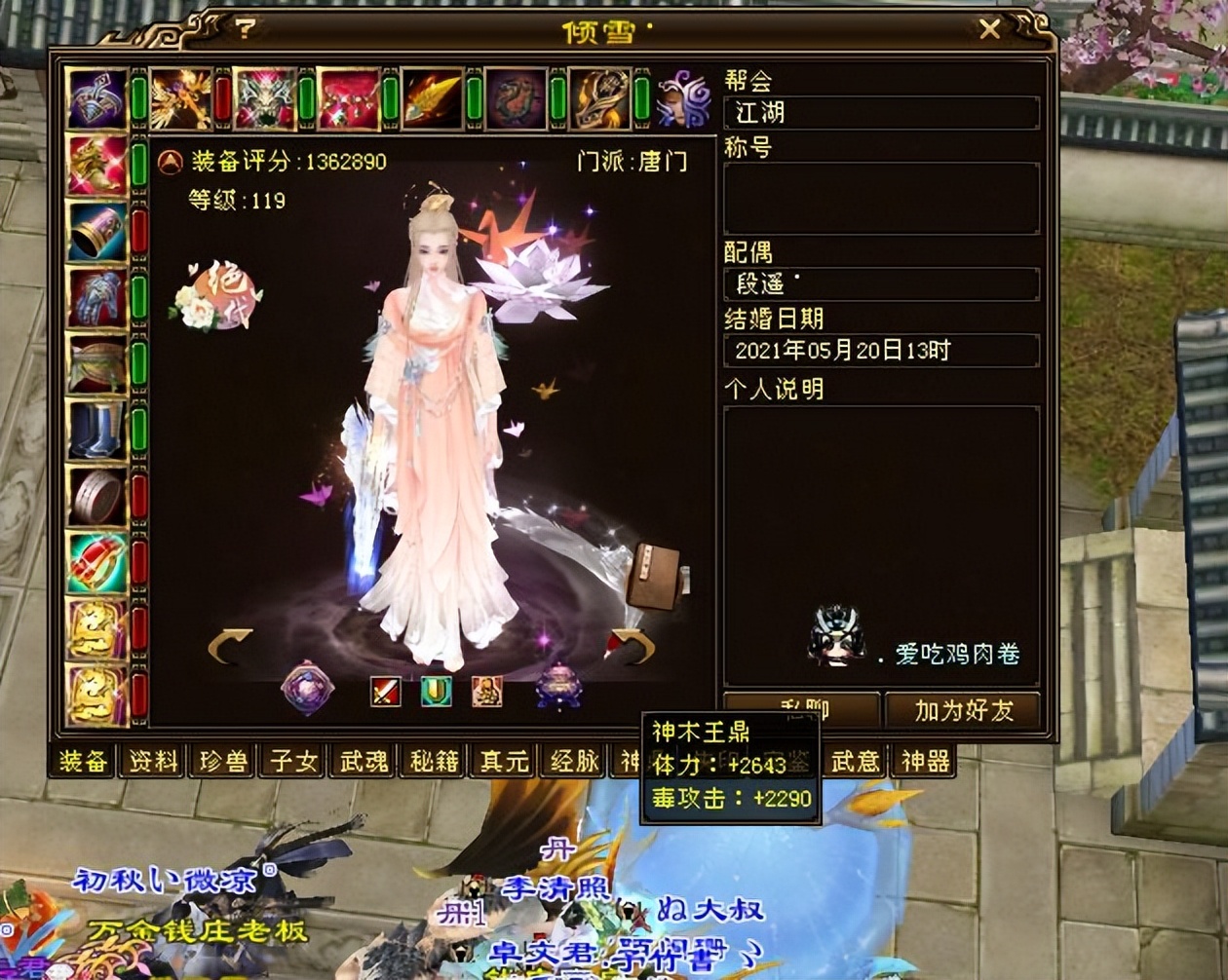 天龙八部乾坤大挪移,天龙唐门怎么打造厉害