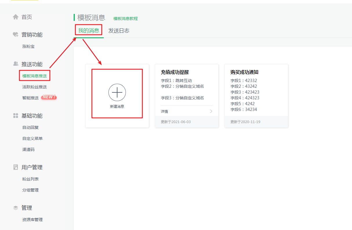 公众号想做得好如何营销吸粉,公众号涨粉推广
