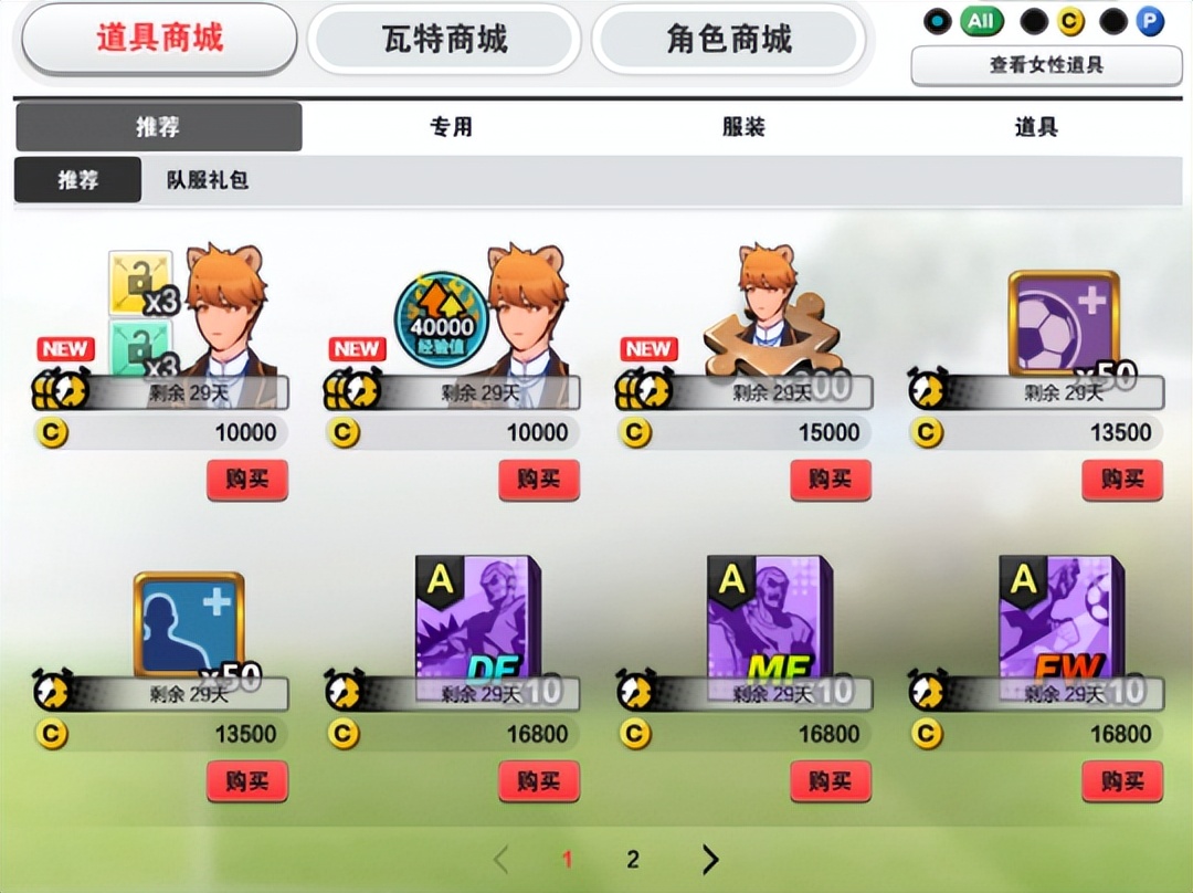 街头足球4v4足球游戏,街头足球4v4手游