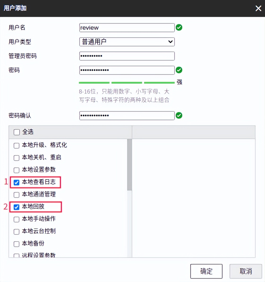 海康威视监控配置操作步骤,海康威视ddns配置方法
