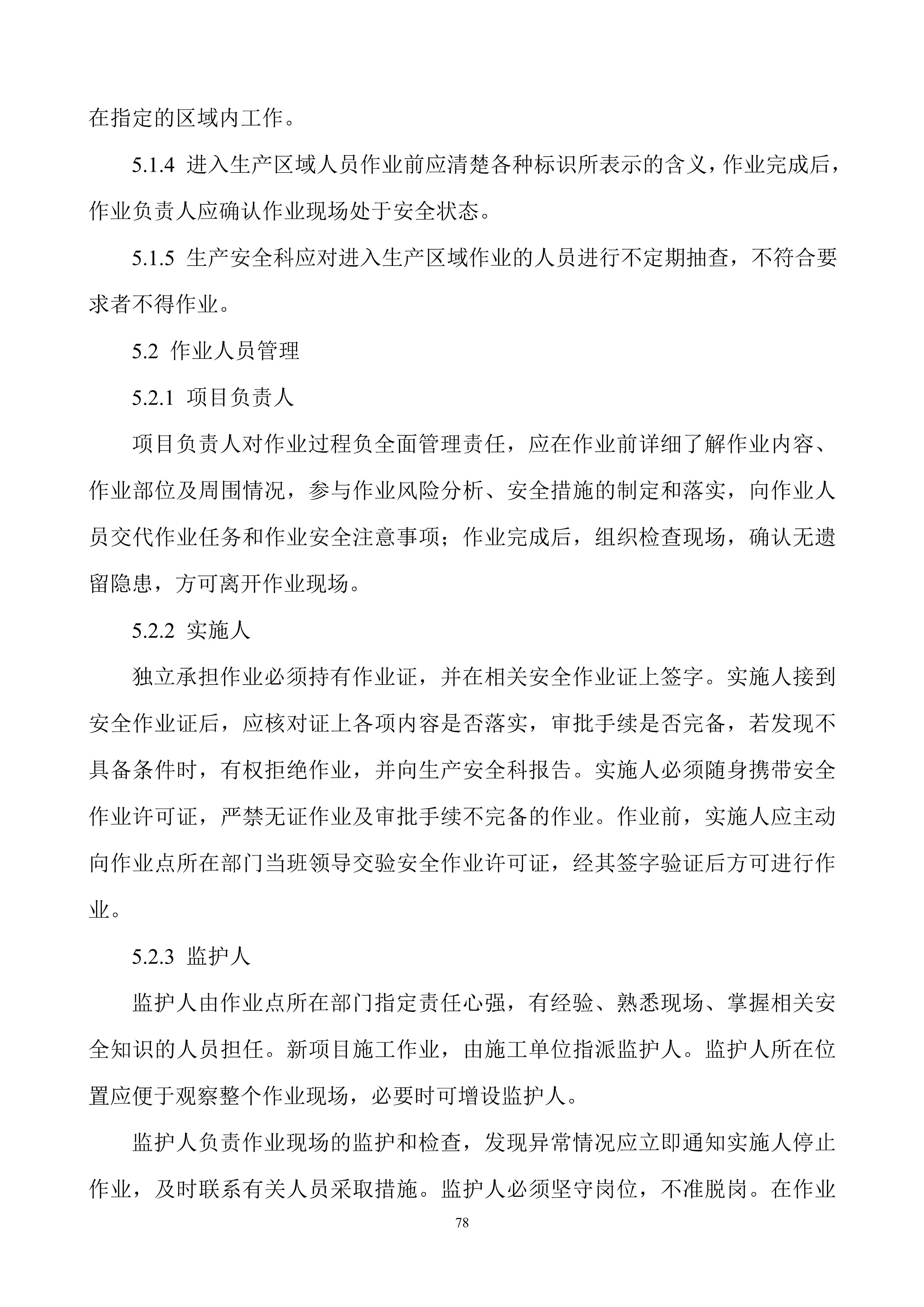 安全生产规章制度上墙,公司安全生产规章制度广告牌