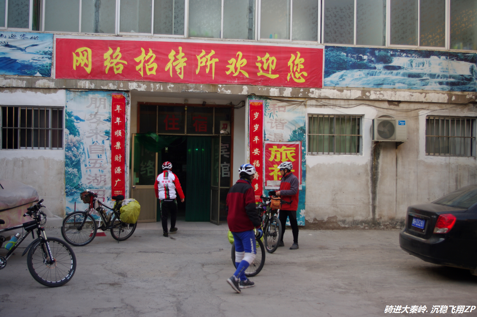 骑摩托洛阳出发秦岭,骑电动车从西安到洛阳