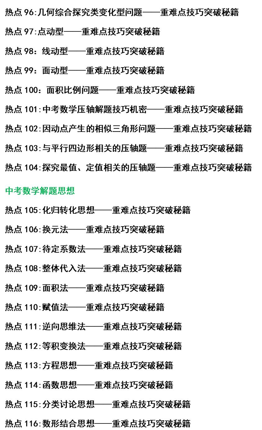 八下期中数学几何辅助线思路,数学几何辅助线技巧