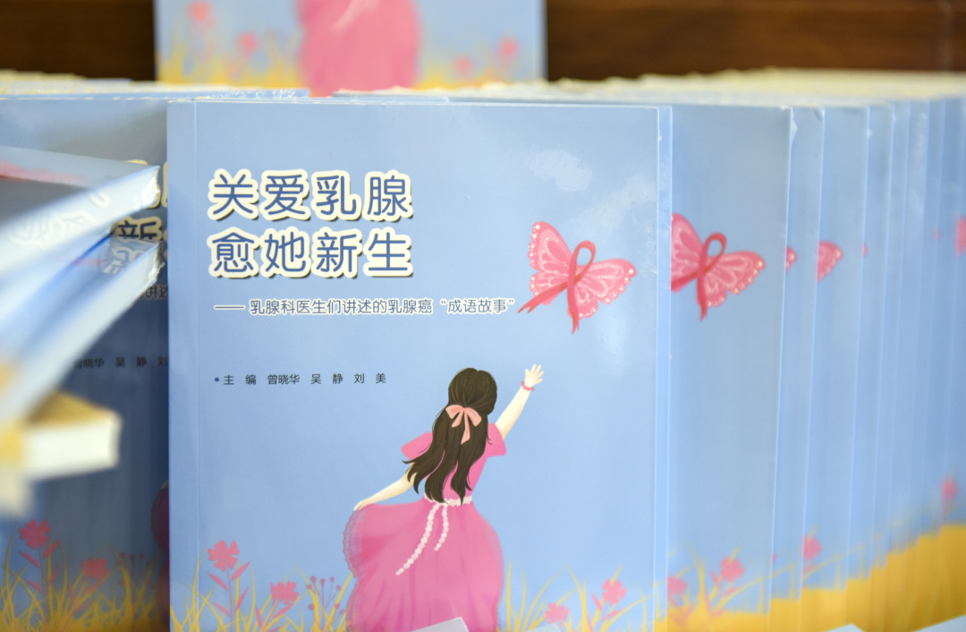 【胖熊医生谈肿瘤防治】如何做好乳腺癌预防、筛查、治疗及康复？乳腺科主任曾晓华编了一本科普图书