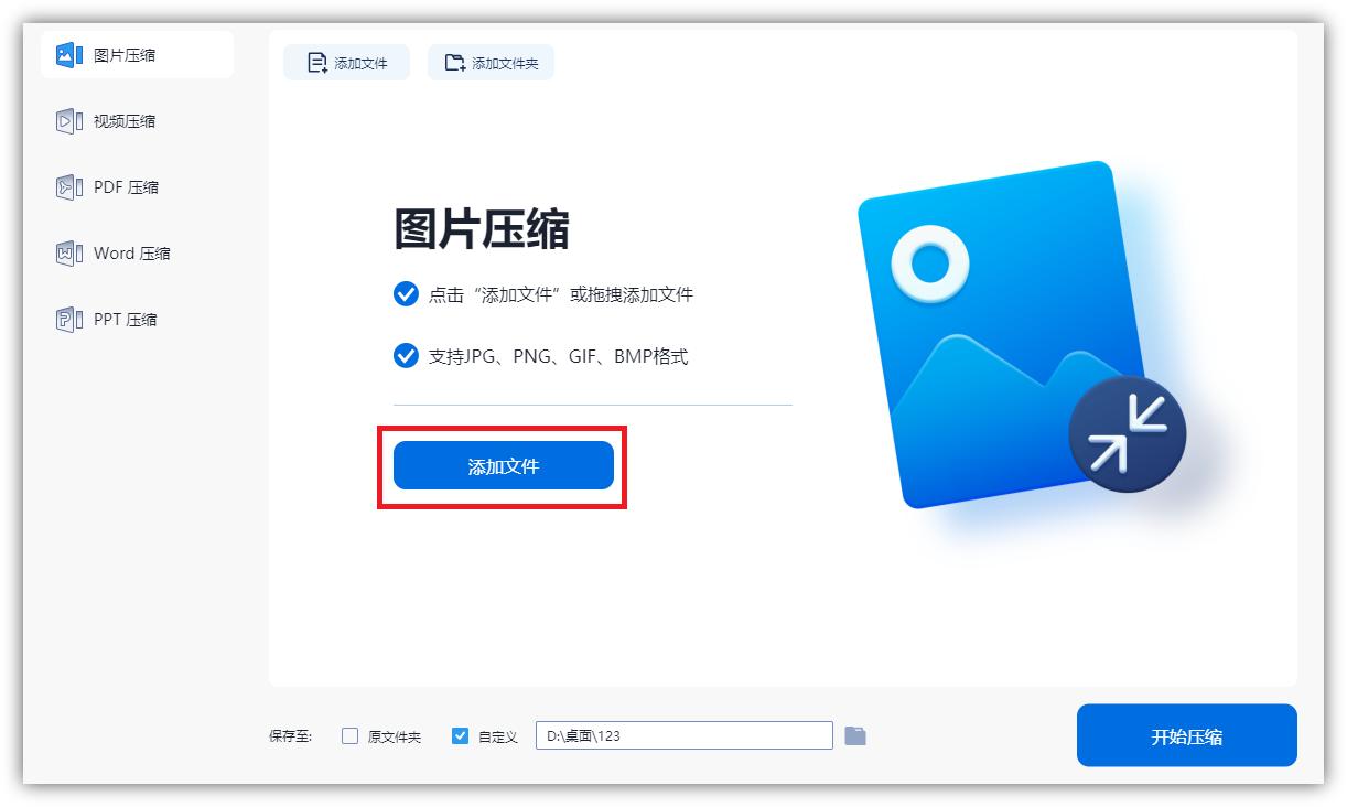 怎么快速压缩图片几种方法合集,图片如何压缩手把手教你压缩图片