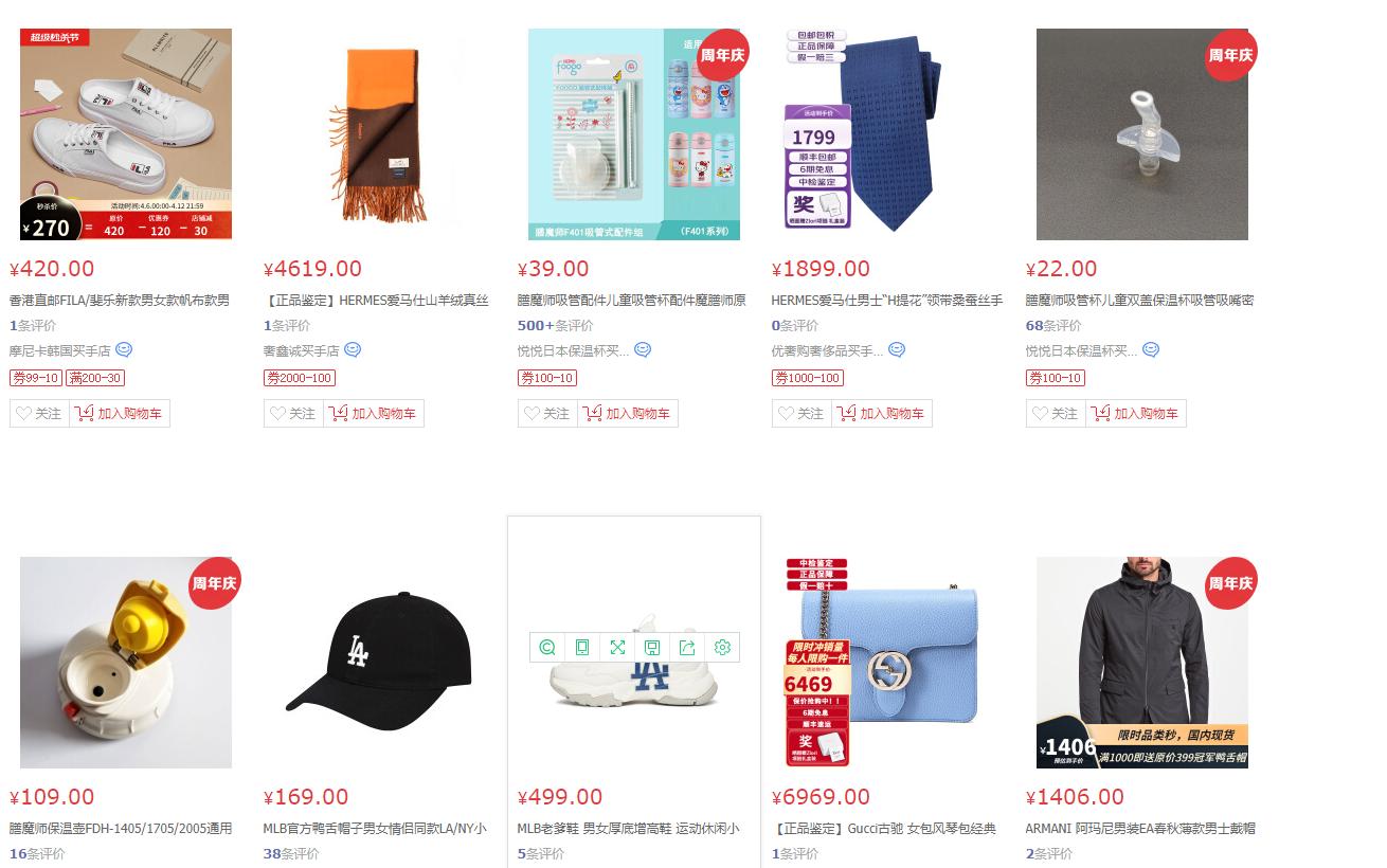 怎么入驻京东国际买手店,京东国际买手怎么入驻