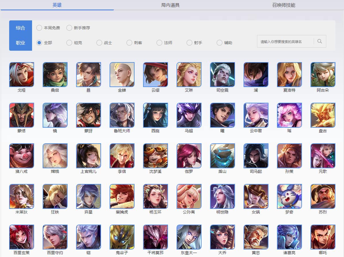 王者荣耀新手小白入门常识,王者荣耀新手入门必备常识