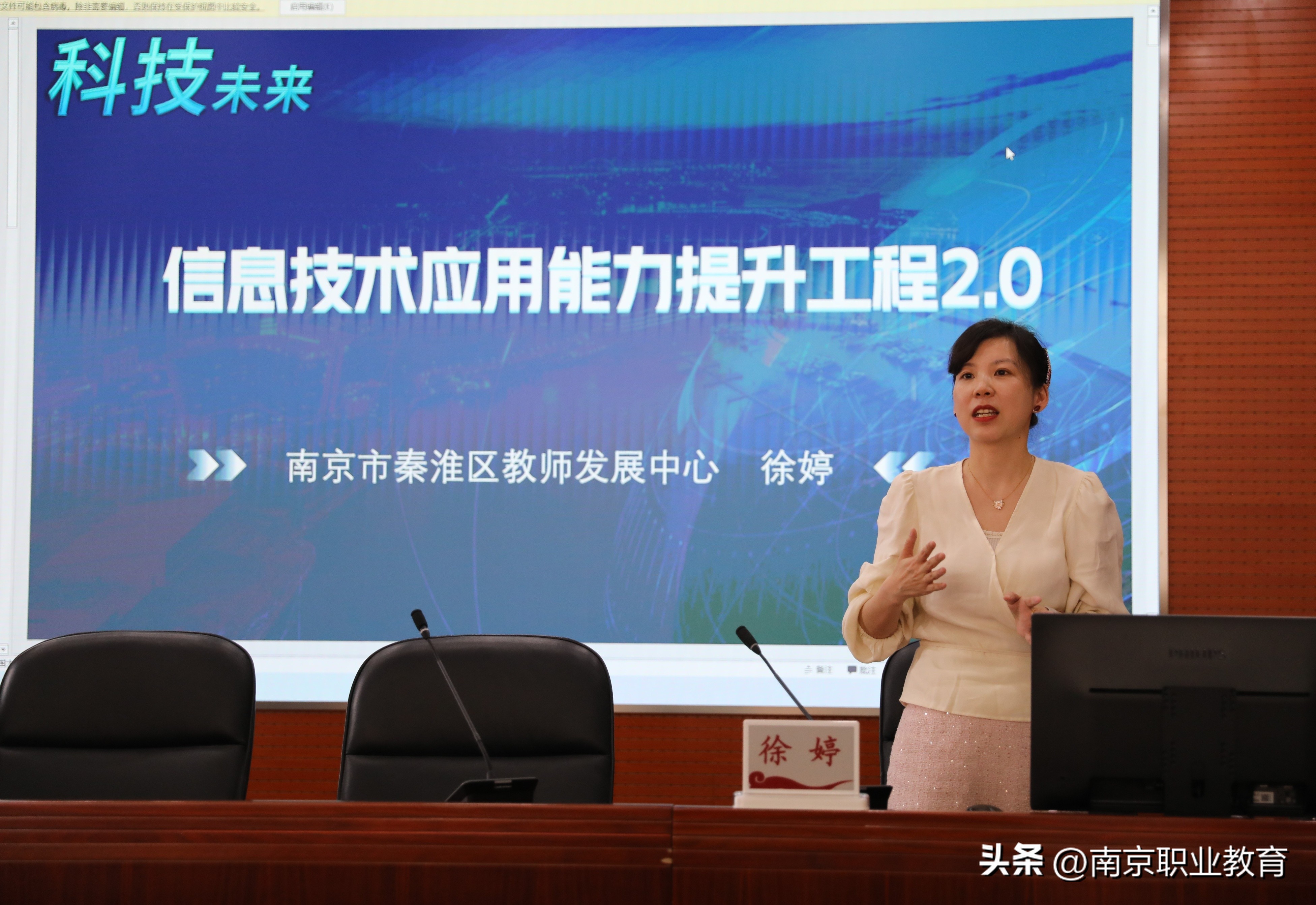 信息技术教师职业技能培训,2.0信息技术提升工程对教师的要求