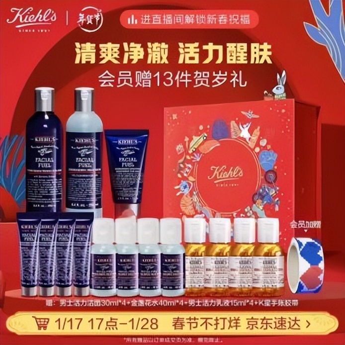京东新年限定活动有哪些,京东年货节彩妆活动