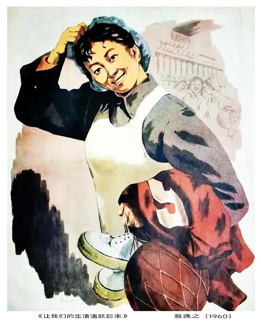 体育运动连环画,体育连环画