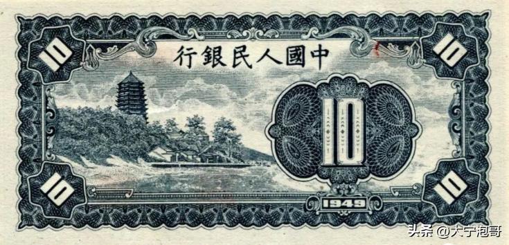 第一版人民币拾圆工人和农民——赏析大全，暗记、票样、真假分析